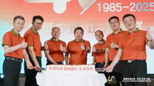 【全鏈中原 正大領(lǐng)鮮】2025正大河南全產(chǎn)業(yè)鏈提質(zhì)發(fā)展大會(huì)舉辦！